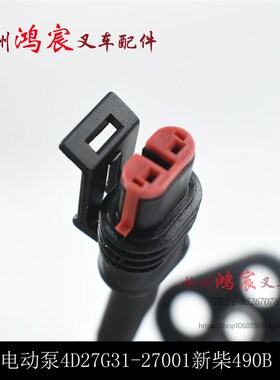叉车电动泵 电子油泵D27G31-27001柴油泵 新柴国三杭叉0 5z