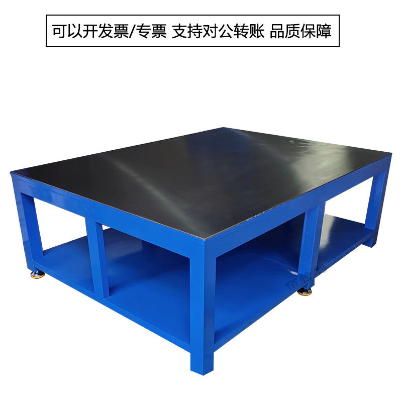 模具工作台工模台重型工作台钳工工作台模房飞模修模配模台