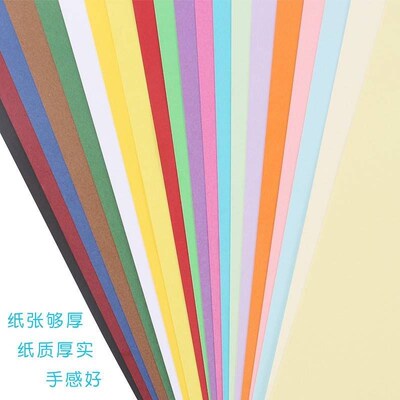 A3 colored paper thick cardboard card paper A38 k origami