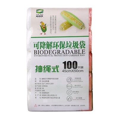 Household Drawstring Type Degradable Garbage Bag Winning Rop