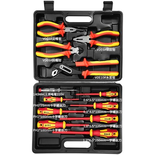 新能源汽修VDE绝缘工具装多功能电工钳子绝缘螺丝批强磁组