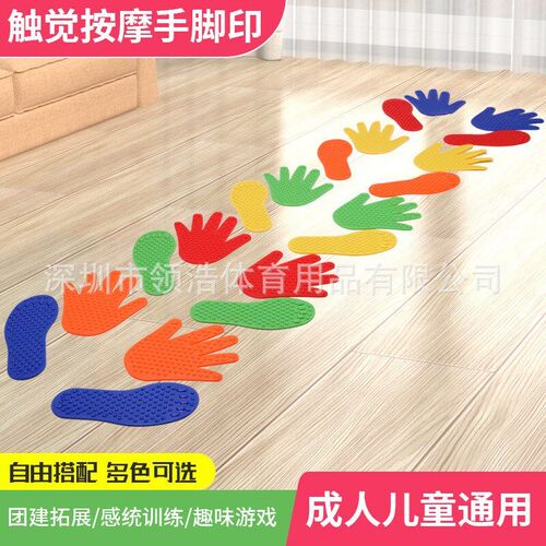 Tactile Massage Footprints Kindergarten Sensory Training Equ