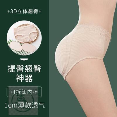 -Fake+butt+lifter+panties+summer+natural+female+buttocks+art