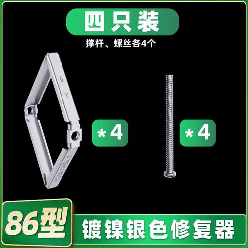 Socket Base Box Repair Pole Junction Box Fixer Haotian 86Typ