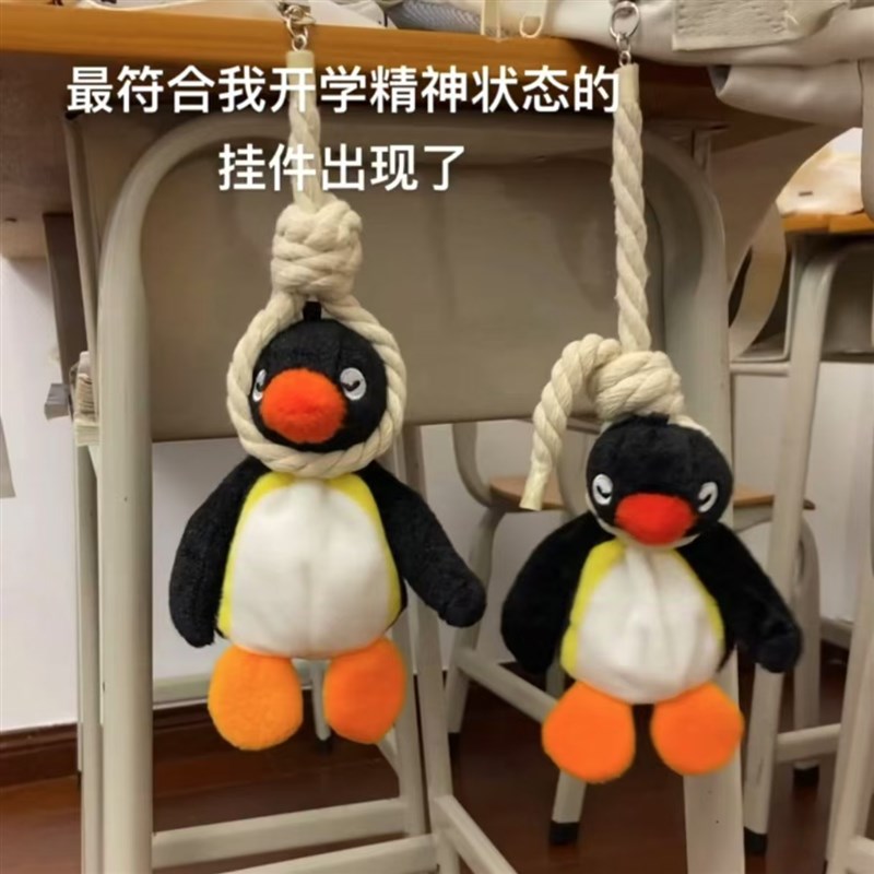 pingu挂件企鹅吊索毛绒玩具玩偶搞怪公仔背包书包钥匙扣包包挂饰图片