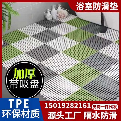 Bathroom Anti-Slip Mat Splicing Floor Mat Can be Cut Bathroo
