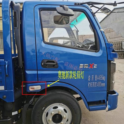 五征飞碟汽车 货车配件大全 奥驰X3X2 D3D2 V3T3 D5轮眉灯 转向灯