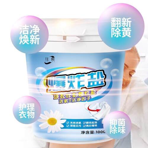 Explosive Salt Detergent Powder - Strong Stain Removal, Suit