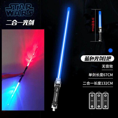 1Pcs Laser Sword Lghtsaber Cosplay Prop Saber Lght up LED