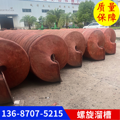 L00洗煤泥螺旋溜槽选矿摇床玻璃钢塑料淘金选铁螺旋溜槽配件