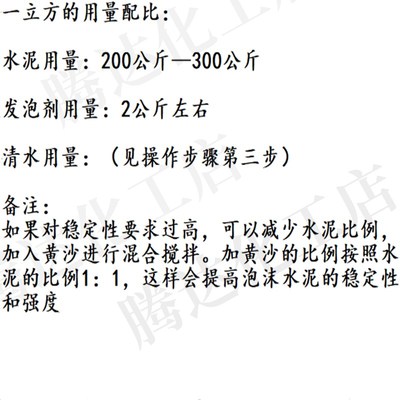 新款高浓缩水泥发泡剂引气剂高泡沫剂泡沫混凝土卫生间回填等