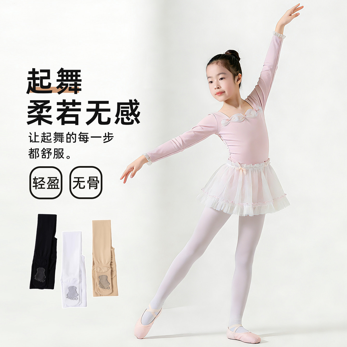 儿童舞蹈袜春秋薄款练功专用无痕白色丝袜无骨防滑夏季女童连裤袜