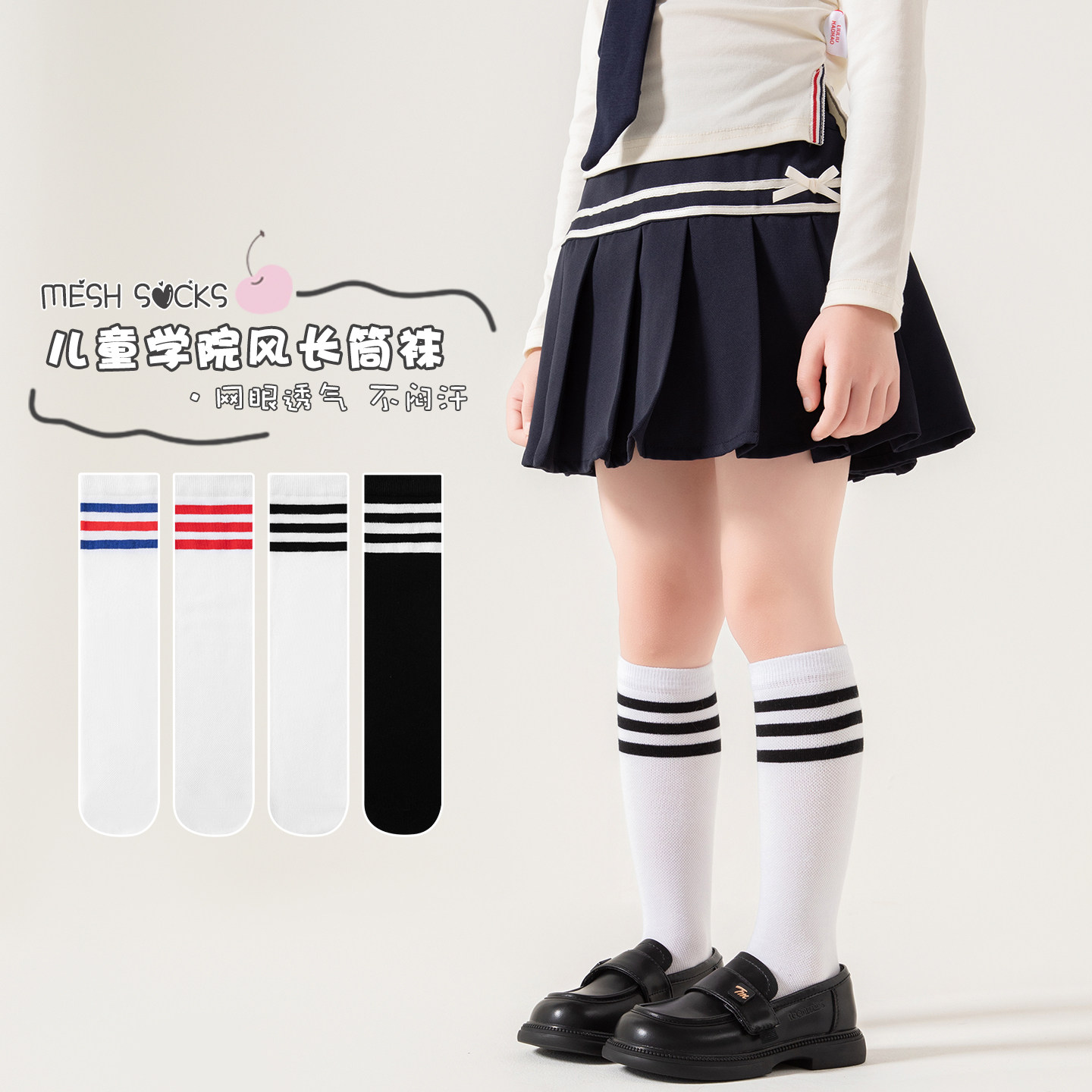 女童长筒袜春夏薄款儿童韩系学院风中筒袜夏天网眼透气女宝小腿袜