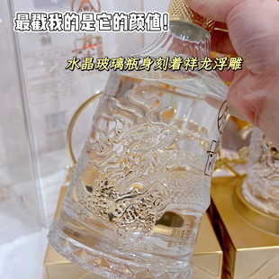 五粮液股份出品兴隆水晶至尊送礼宴请500ml亚克力配礼品袋E9