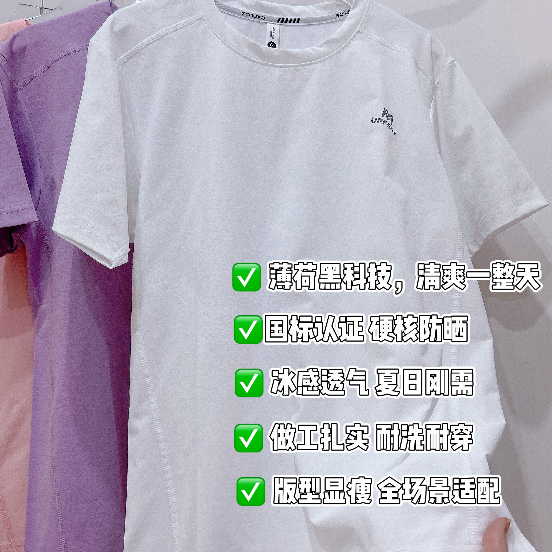 2026新夏季防晒短袖薄荷香情侣男女透气凉感UPF50+防紫外线抗菌7a