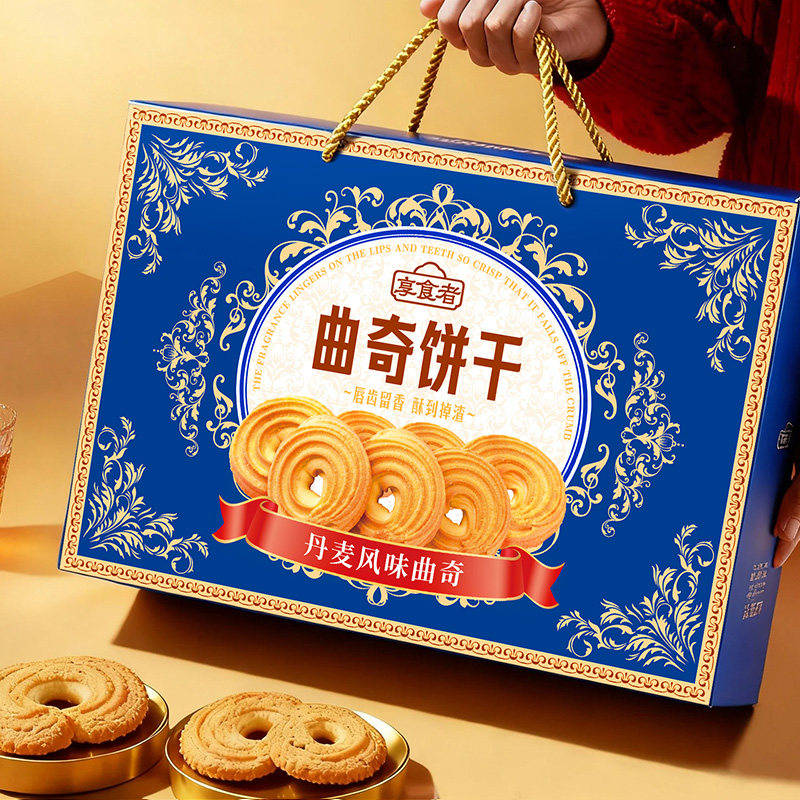2026新年送礼走亲戚长辈曲奇桃酥猴头菇饼干年货礼盒零食H05