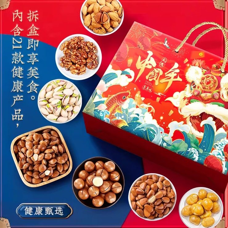 臻臻日善定制坚果礼盒1290g混合坚果大礼包年货企业团购送礼A18,零食/坚果/特产,坚果礼盒,淘宝优惠券,粉丝福利购,淘宝优惠卷