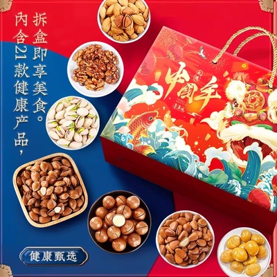 臻臻日善定制坚果礼盒1290g混合坚果大礼包年货企业团购送礼A18