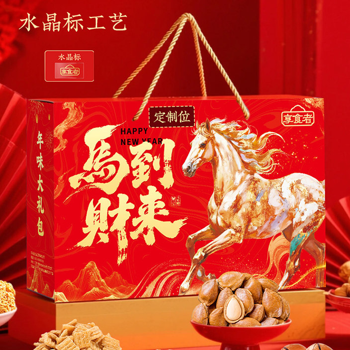 臻臻日善定制坚果礼盒1290g混合坚果大礼包年货企业团购送礼A46,零食/坚果/特产,坚果礼盒,淘宝优惠券,粉丝福利购,淘宝优惠卷