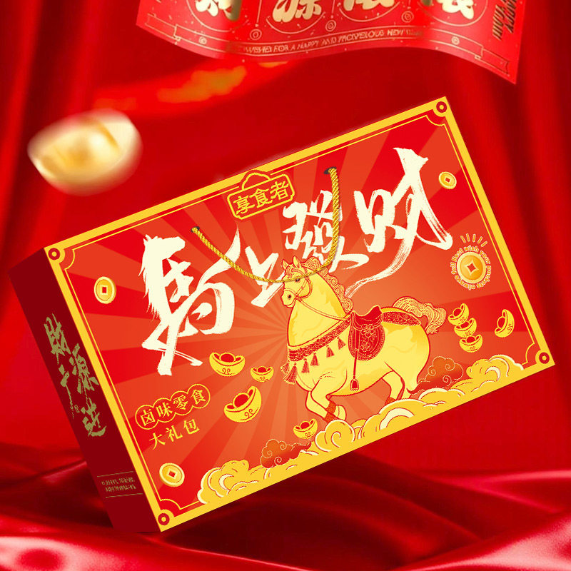 新年卤味礼盒零食礼盒过年拜年年货置办走亲戚送礼食品团购L03