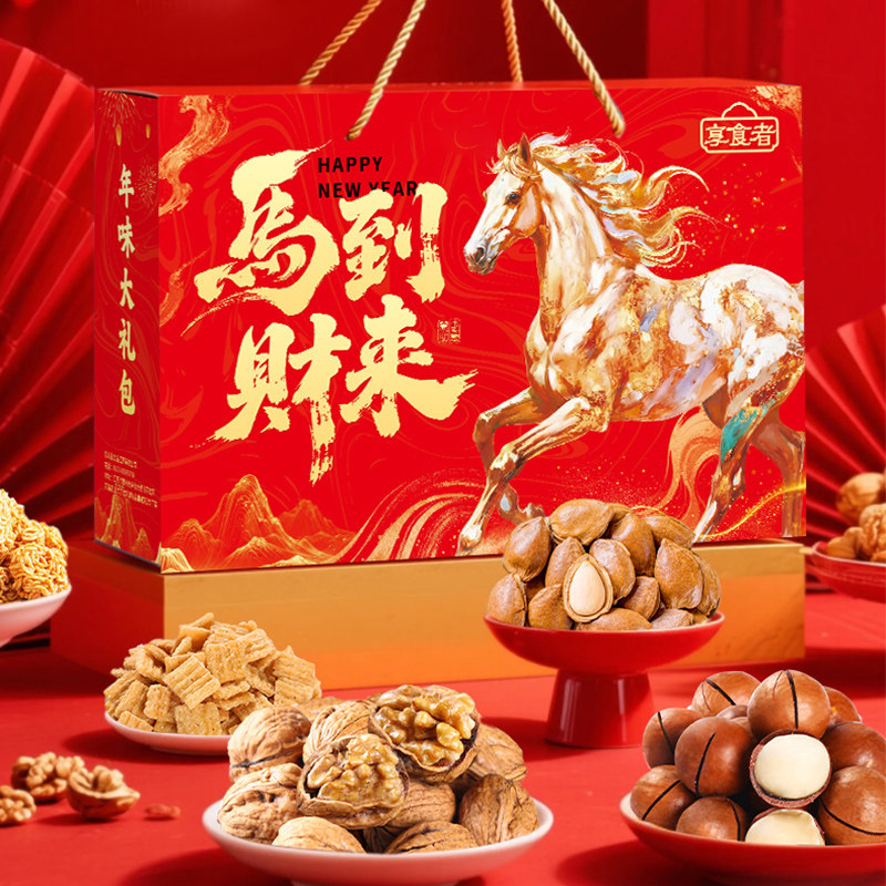 臻臻日善定制坚果礼盒1290g混合坚果大礼包年货企业团购送礼A43,零食/坚果/特产,坚果礼盒,淘宝优惠券,粉丝福利购,淘宝优惠卷