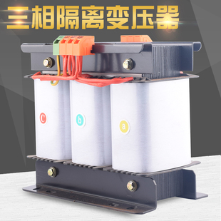 200V三相干式 4000VA三相变压器380V变220V 隔离变压器4KVA SBK