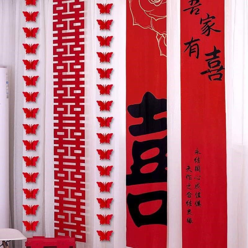 卧室客厅挂件新房结婚条幅婚礼婚房装饰蝴蝶喜字长条拉花窗帘布置