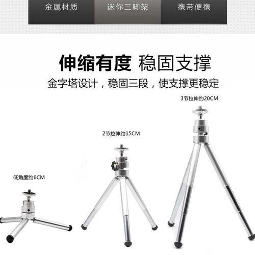 投影仪桌面支架极米z6x坚果i6 p2家用便携小型伸缩手机微型三角架