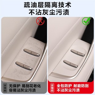 EC6汽车升窗按键贴纳帕皮车门保护贴装 适用23 蔚来ES6 饰贴 24款