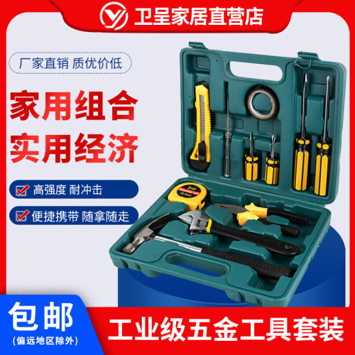 家用手动五金工具组合工具箱螺丝刀16件套工业车载套装包邮