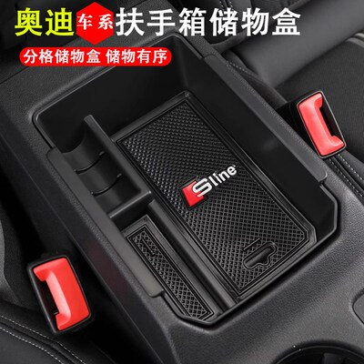 适用奥迪扶手箱储物盒A3/A4/A6/Q2/Q3/Q4/Q5e-tron置物内饰改装A5