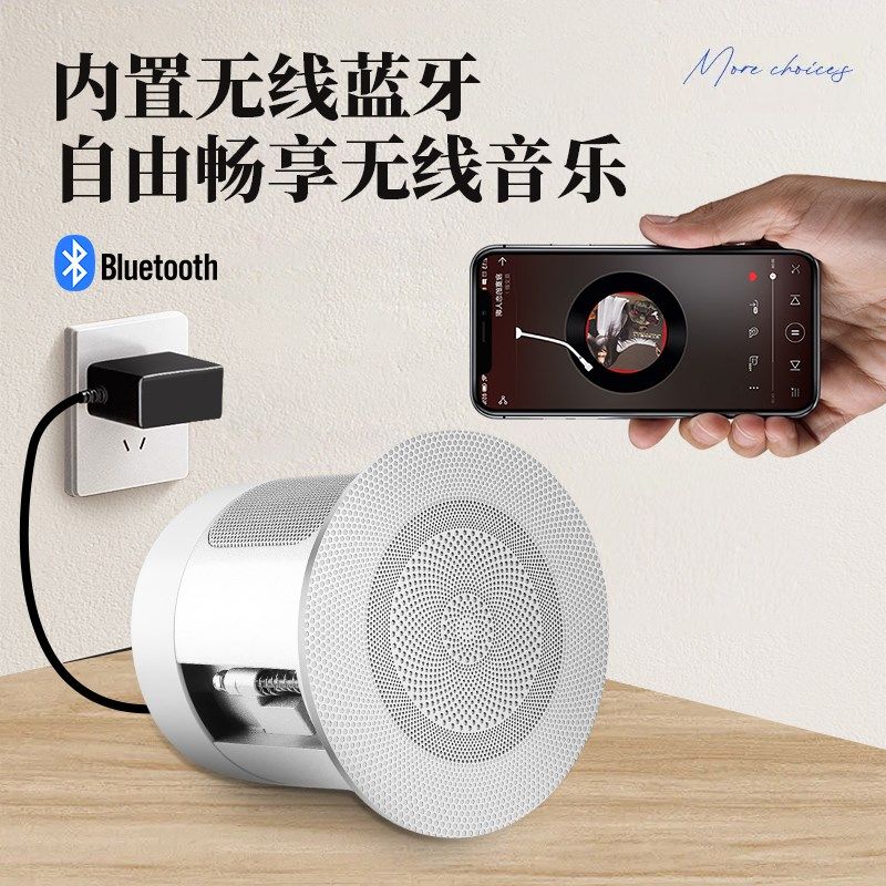 蓝牙吸顶音响家用背景音乐筒灯式天花喇叭嵌入式客厅环绕无线音箱