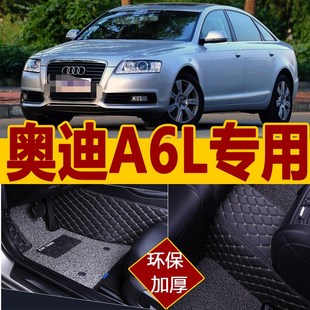 奥迪a6l专用汽车脚垫全包围14地毯11丝圈10全包2018款 09原厂08大