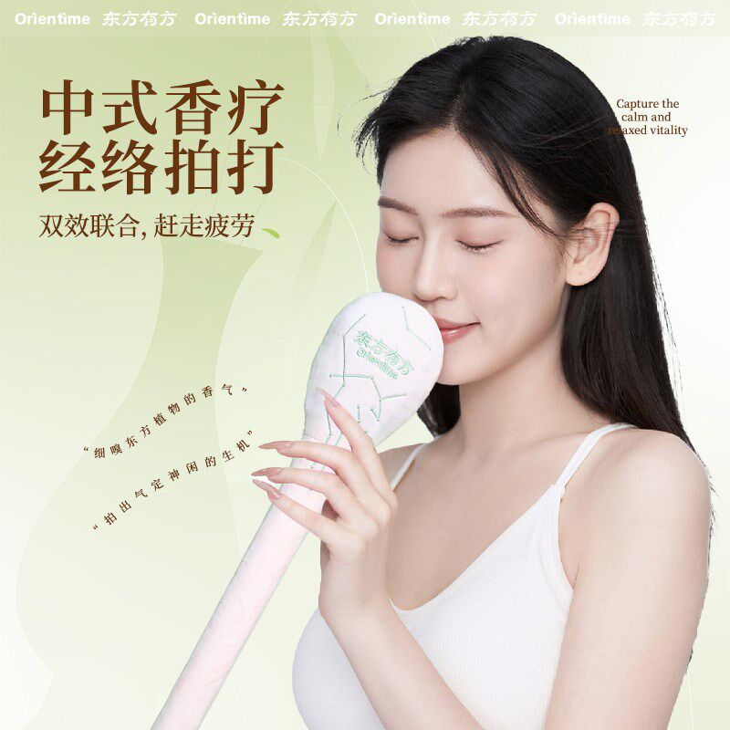 东方有方经络拍打器养生拍八虚敲背按摩敲打艾草锤手持式疏通神器