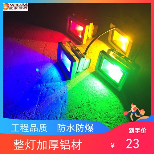 led投光灯园林绿化灯黄光红光绿光玻璃简约庭院墙壁亮化照明