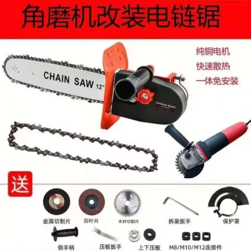 角磨机改装链条锯磨光机改电锯伐木伐树家用电锯电动链条锯