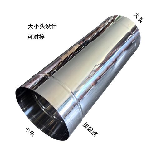 农村柴火灶烟囱壁炉冒烟筒厨房排烟管不锈钢通风排气管110-300mm