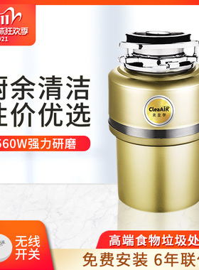 弗凯尔科林勒厨余垃圾处理器食物粉碎机560C下水道水槽自动研磨