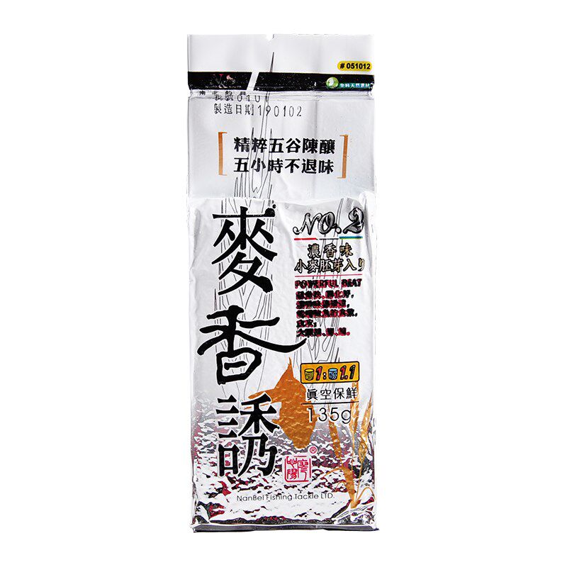 南北鱼饵尖纯谷物麦香诱山五谷精粮霸巨鲤丸饵鲢鳙散炮版大头白烟