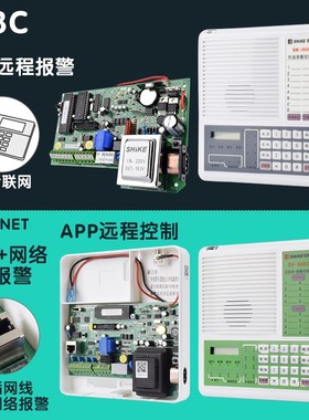 防盗报警器时刻SK-968C家用无线红外线店铺门窗报警主机安防系统