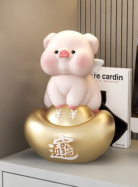 金元宝小猪可爱桌面摆件客厅酒柜玄关装饰收银台前台乔迁开业礼物