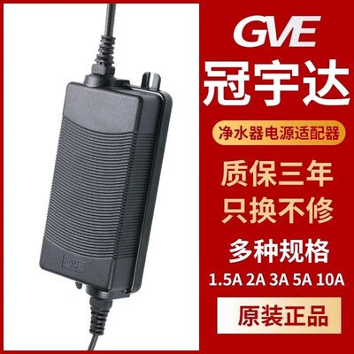 净水器电源适配器24v冠宇达2A/4A/5A净水机变压器通用