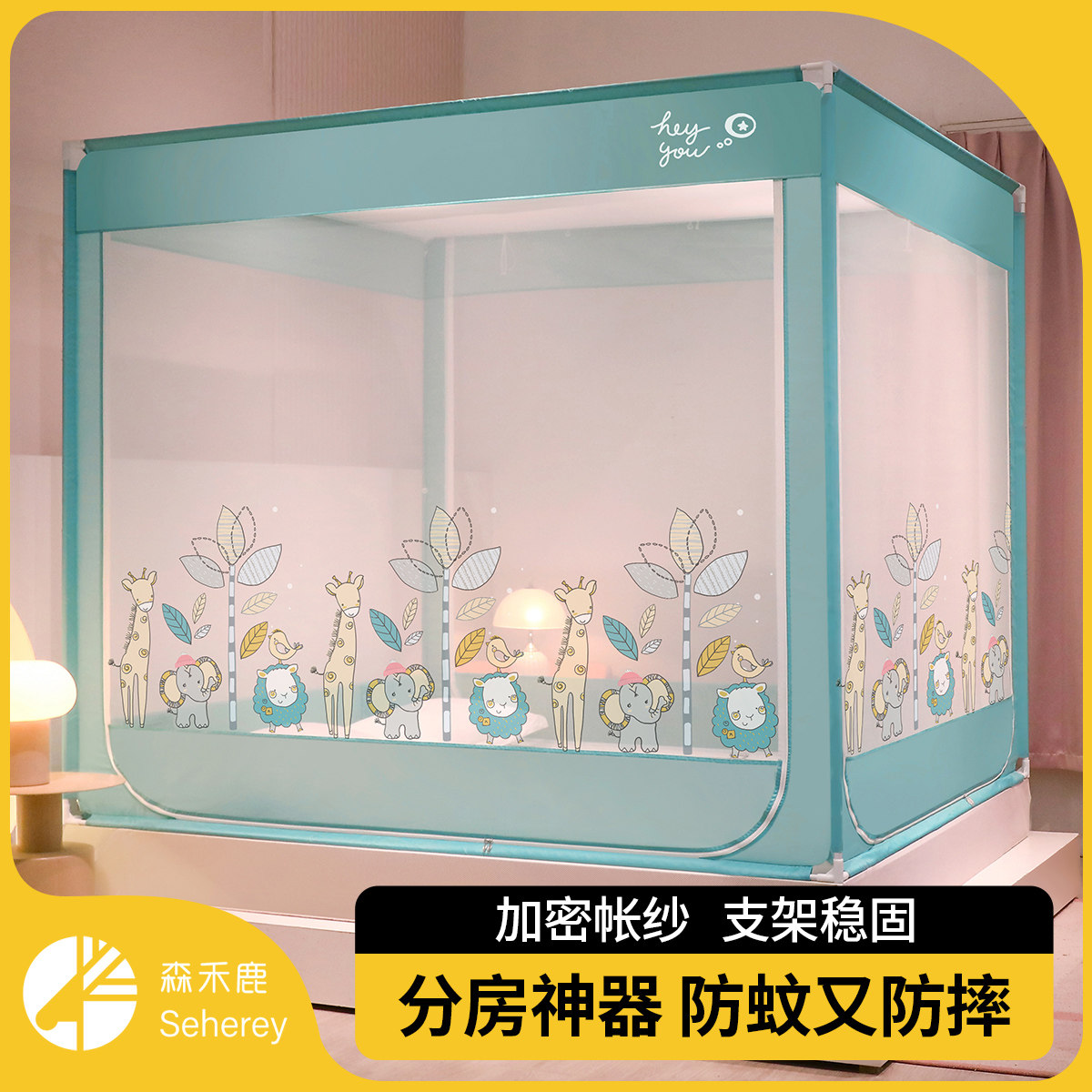 抗菌加强儿童婴儿加密加厚高级级护床摔防卧室2024家用蚊帐新款,床上用品,蚊帐,淘宝优惠券,粉丝福利购,淘宝优惠卷