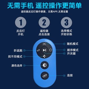 反应训练灯足球训练器材儿童遥控敏捷训练反应灯篮球训练辅助器材
