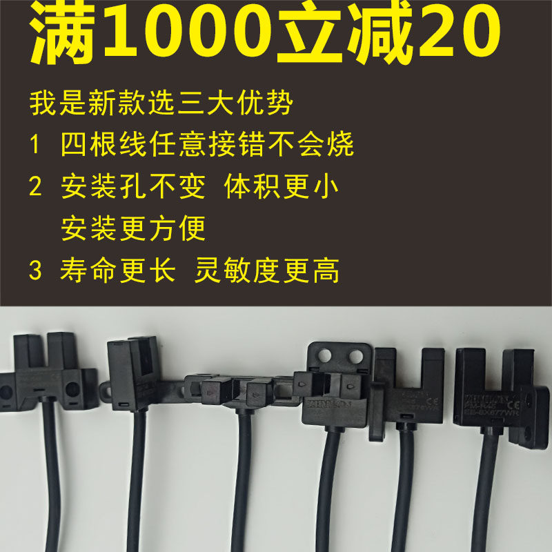 24V小u槽型光电开关传感器PM-K45 L45 T45 Y45 R45F45P限位感应5V