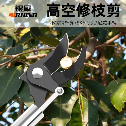 不锈钢高枝剪高空修枝剪伸缩高空剪长杆果树高枝修剪树枝专用剪刀