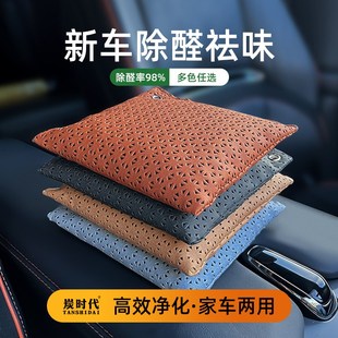 新车除甲醛竹炭包汽车用活性炭包家用去除异味神器车载专用车内