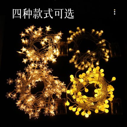 彩灯氛围灯户外露营帐篷天幕夜市摆摊星星灯led串灯带装饰小灯泡