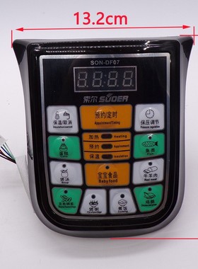 索尔电压力锅控制板电脑板配件SON-DF07(套件)