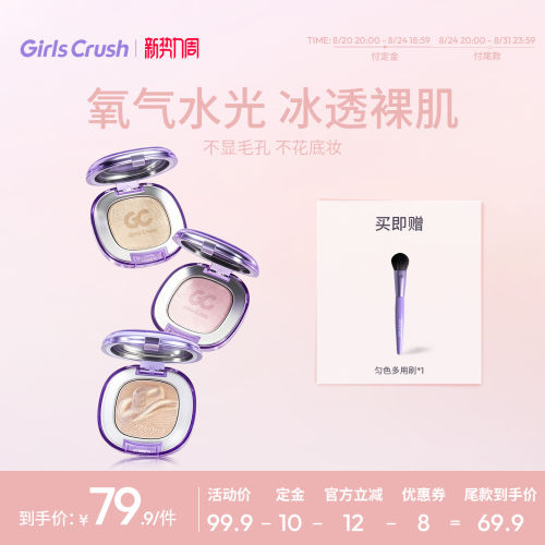 gc水光浴高光粉膏粉光欲细闪珠光